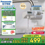 松下超滤数显可直饮龙头净水器前置过滤器厨房自来水过滤器家用直饮净水器TK-EUNJ64S【1机1芯】