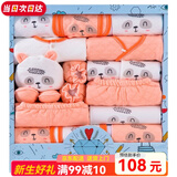 班杰威尔（Banjvall）婴儿礼盒婴儿衣服秋冬季新生儿礼盒套装刚出生宝宝用品满月送礼 加厚祝福熊橙色 59cm (0-4个月)