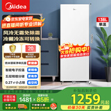 美的（Midea）136L立式家用冰柜风冷无霜全冷藏冷冻柜两用抽屉式冷柜一级能效节能小型冰箱BD/BC-136WEM国家补贴