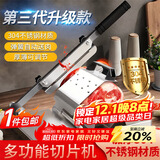 拜杰304不锈钢切肉片机牛羊肉卷切片机家用机切肉刨肉切片机切片神器