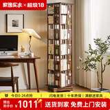 家逸（JIAYI）旋转书架实木落地书架书柜客厅置物架学生卧室立式收纳架储物架 新中式六层胡桃色【全实木】