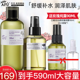 阿芙AFU大马士革玫瑰纯露 补水保湿滋润爽肤水喷雾护肤品礼物 玫瑰纯露囤货装（300ml+200ml）