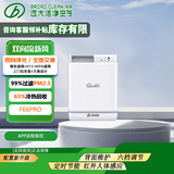 远大【官方直营】FE6-PRO风系统家用壁挂式新风机双向流热交换通风换气除甲醛除雾霾除菌空气净化 壁挂式 130m³/h 20-39㎡