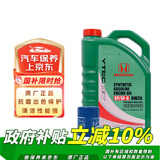 本田（HONDA）东本绿桶 4L 小保养套餐 （机滤+垫片） 【免费包安装】