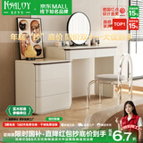 凯萨罗列  KSALOY斗柜一体梳妆台2025新款轻奢卧室小户型实木床尾柜现代简约化妆桌 A款三斗柜+妆台+仙女椅【无镜】 0.8米妆台【原创正版】左右可用