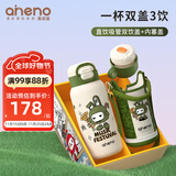 恩尼诺（aneno）儿童保温杯316不锈钢保温水壶吸管直饮双盖多用水杯幼儿园学生 双盖3饮 双饮盖+内塞盖绿 600ml