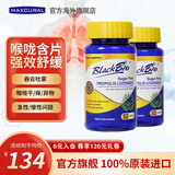 MAXCURAL迈可乐蜂胶润喉糖清肺养肺片 戒烟护嗓咽喉无糖含片薄荷口气清新 【加量32粒/2瓶】新西兰原装进口蜂胶含片