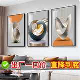恋之屋 客厅装饰画沙发背景墙画现代简约三联画客厅画客厅挂画大气轻奢 A款 50*70/平面晶瓷/ 黑框