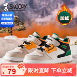 SNOOPY史努比童鞋男童运动鞋冬季时尚保暖二棉高帮板鞋2871米杏31