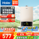 海尔（Haier）【咨询客服领补贴】16升燃气热水器天然气家用恒温高抗风水气双调直流变频风机智能ECO节能UTSPRO 12L UTS【性价比优选】 主推款
