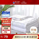 富安娜被子夏凉被学生宿舍夏被可机洗空调被单人夏薄被1.7斤152x210cm