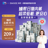 嫚熙（EMXEE）一次性内裤产妇 月子纯棉内裤女旅游出差日抛免洗生理期60条XXL