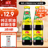 海天 上等蚝油520g*2瓶  凉拌炒菜火锅烧烤调料 家用调味品