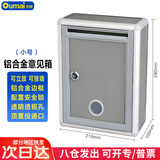 欧唛（oumai）铝合金意见箱留言箱桌放式投诉箱壁挂意见箱员工需求箱信报箱挂墙意见箱 无字款小号 (前投款）