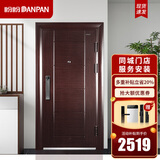 盼盼（Pan Pan） 防盗门甲级安全门家用进户门入户门子母门大门可配指纹锁定制款戈尔德 子母门-全自动指纹锁PH21-外开