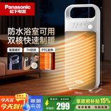 松下（Panasonic）暖风机取暖器家用办公室立式电暖器/便携电暖气浴室防水速热电暖风小型热风机小太阳DS-PF2027CW