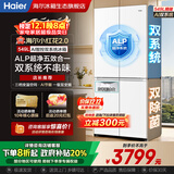 海尔【新品小红花2.0】双系统549升冰箱一级能效双变频双循环风冷无霜十字四开门四门双开门家用电冰箱 双系统不串味丨冷藏冷冻全域净化丨549升大容量