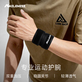 NAILEKESI N日本护腕手腕疼扭伤tfcc男女款羽毛球专用运动腱鞘劳损加压保护套