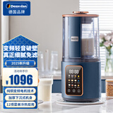 德森朗（Desselan）轻音细腻免滤家用破壁机豆浆机全自动果汁辅食流食机2025新款深灰蓝 深灰蓝