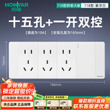 鸿雁118型开关插座面板4位多孔家用暗装墙壁10孔12孔15孔 Q118白色 四位十五孔一开双控 1只装