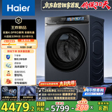 海尔（Haier）云溪4.0pro滚筒洗衣机全自动10公斤 超薄家用家电国家补贴 京东独家自营7KJ3 一级能效以旧换新 