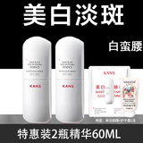 韩束（KAN’S）白蛮腰美白祛斑去黄褐斑提亮正品套装水乳淡斑紧致保湿护肤化妆品 【美白祛斑】白蛮腰精华60ml+面膜+护手霜 官方正品送到家