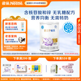 雀巢 安儿宁能恩 婴幼儿无乳糖配方粉 400g