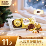 费列罗 巧克力 3粒37.5g 榛果威化 休闲零食 伴手礼 糖果 生日礼物