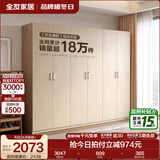 全友家居成品现代简约风大衣柜顶柜组合家用卧室家具柜子衣橱 【白橡木色】2.4m二门+四门衣柜 多规格灵活组合+科学分区收纳