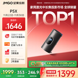 坚果投影（JMGO）P5X投影仪便携家庭影院 DLP家用投影机1080P 一体式隐藏云台投影2年质保 国家补贴
