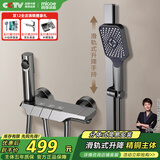 四季沐歌（MICOE）淋浴花洒套装 增压精铜淋浴器枪灰简易三功能方管淋浴花洒全套