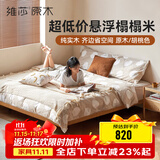 维莎实木悬浮床现代简约无床头床架民宿出租房经济型排骨架双人床 原木色1.8*2.0榻榻米
