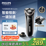 飞利浦（PHILIPS）电动剃须刀经典3系 干湿双剃刮胡刀 配弹出式鬓角修剪器 送男友送老公 父亲生日礼物