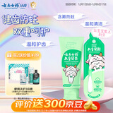 云南白药6-12岁儿童薄荷牙膏牙刷 含氟防蛀固齿清新 薄荷 60g+儿童牙刷*1