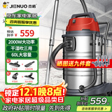 杰诺桶式吸尘器工厂车间酒店2000W大功率工业吸尘机开荒保洁汽美地毯强力吸水吸毛除尘机505-60L