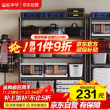 溢彩年华置物架落地货架多功能储物架阳台杂物收纳架【层高可调90cm】2398