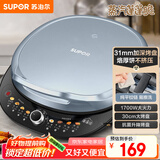 苏泊尔（SUPOR）电饼铛 电饼档 双面加热煎烤机烙饼锅 早餐机 加大加深三明治机薄饼机抗菌升降烤盘 JT30AQ647