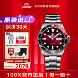 东方双狮手表男日本全自动机械表水鬼200米防水潜水表男士原装进口 渐变活力红/机械潜水表/14R