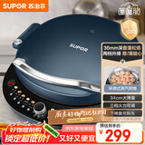 苏泊尔（SUPOR）电饼铛家用电饼档双面加热 可拆洗三明治早餐机煎饼锅 加深加大多功能烙饼锅 抗菌升降 JT34RQ875