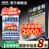 奥克斯（AUX）中央空调风管机4P5P6P一拖四/一拖三/一拖五一拖六多联机变频一级能效嵌入式空调一价全包 5匹 一级能效 120W(G1)一拖四 升级款