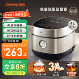 九阳（Joyoung）家用4L3~4人电饭煲电饭锅2斤铁釜内胆1200W IH立体大火3A级好米饭触控大屏40T39