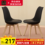 凡社餐椅实木腿椅子 郁金香洽谈桌椅组合 现代简约阳台休闲桌椅套装