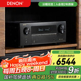 天龙（DENON）AVR-X2800H功放家庭影院7.2声道AV功放机大功率进口8K杜比全景声DTS:X音效HDMI2.1智能蓝牙WIFI