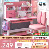 优衡 儿童学习桌小学生书桌6-18岁写字桌升降家用写字桌椅套装ETZY-03 80桌宽+追脊座椅/学霸粉-基础款