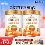 飞鹤金装高锌多维生素学生配方奶粉钙铁锌儿童少年成长6-14岁节日送礼 听装800g2罐