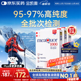 金凯撒95%~97%高纯度深海鱼油软胶囊omega-3中老成年人DHA+EPA30粒*3盒