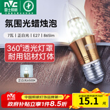雷士（NVC）螺口灯泡led灯泡超亮尖泡蜡烛泡吊灯壁灯家用照明节能灯 【E27】7瓦正白光 LED蜡烛尖泡