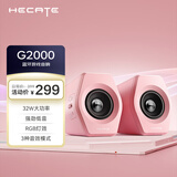 漫步者（EDIFIER）HECATE G2000蓝牙游戏音箱 2.0专业电竞桌面音响 电脑多媒体家用台式机手机低音炮礼物 粉色
