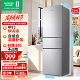 容声216升三开门小电冰箱家用小户型节能超薄冷藏冷冻两用保鲜出租房宿舍迷你BCD-216E10RNLAD