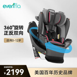 EVENFLO美国进口儿童安全座椅0-12岁360度旋转宝宝汽车安全座椅 阿波罗